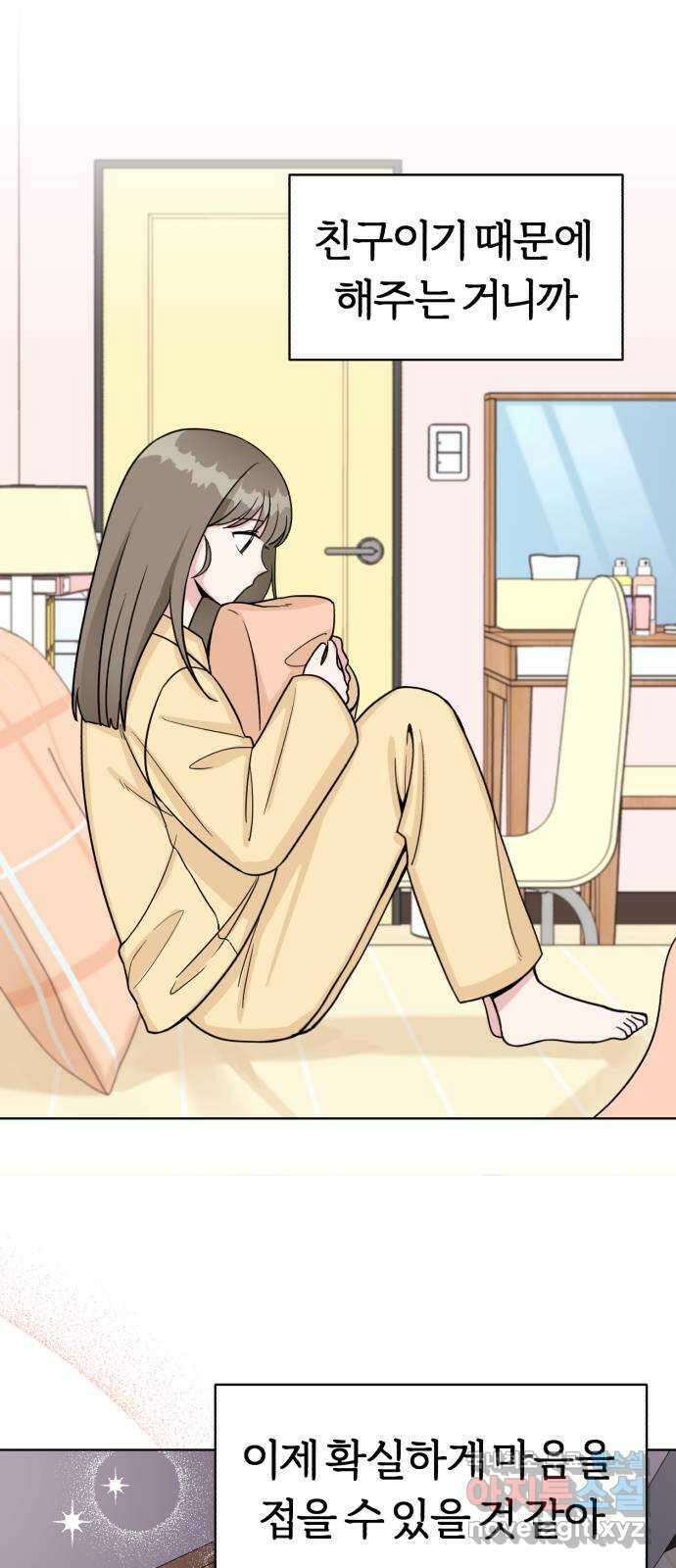 우리 무슨 사이야? 6화 29