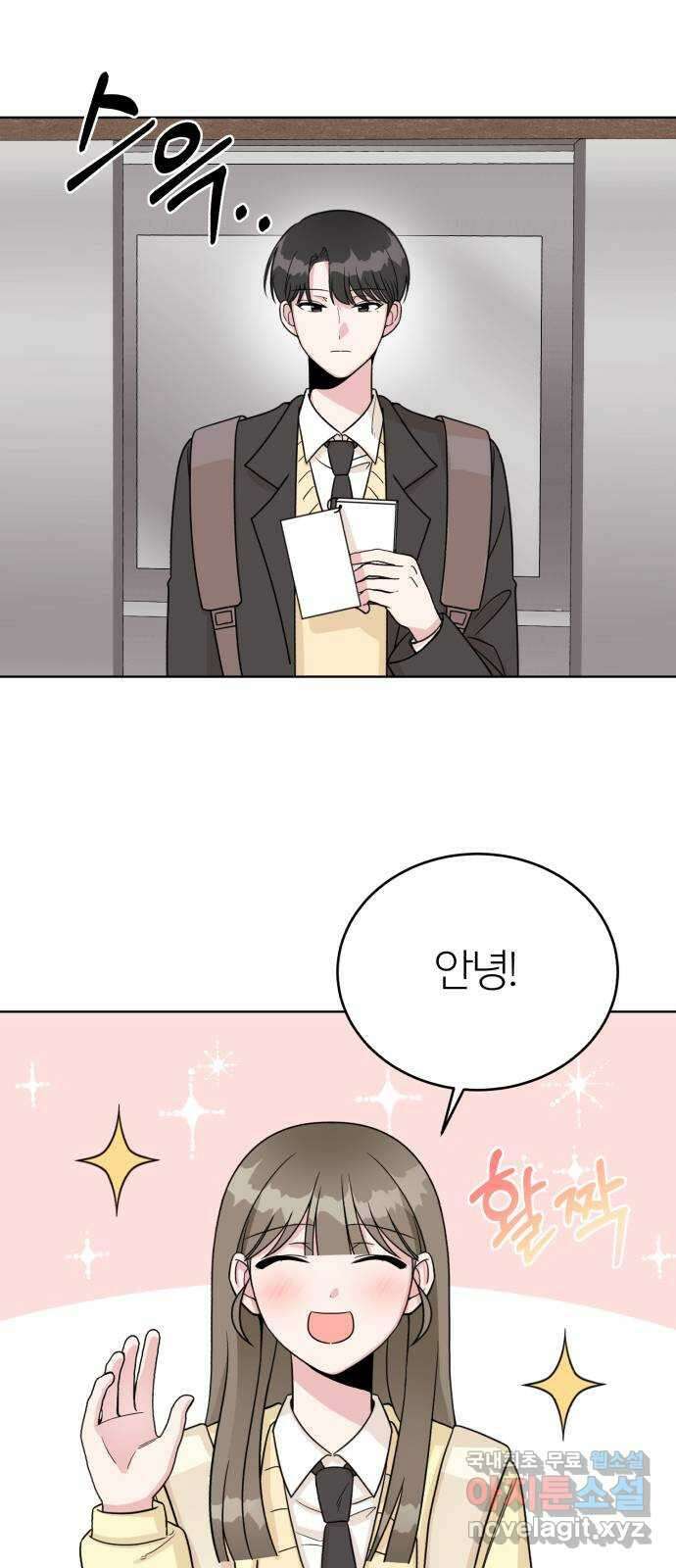우리 무슨 사이야? 6화 32