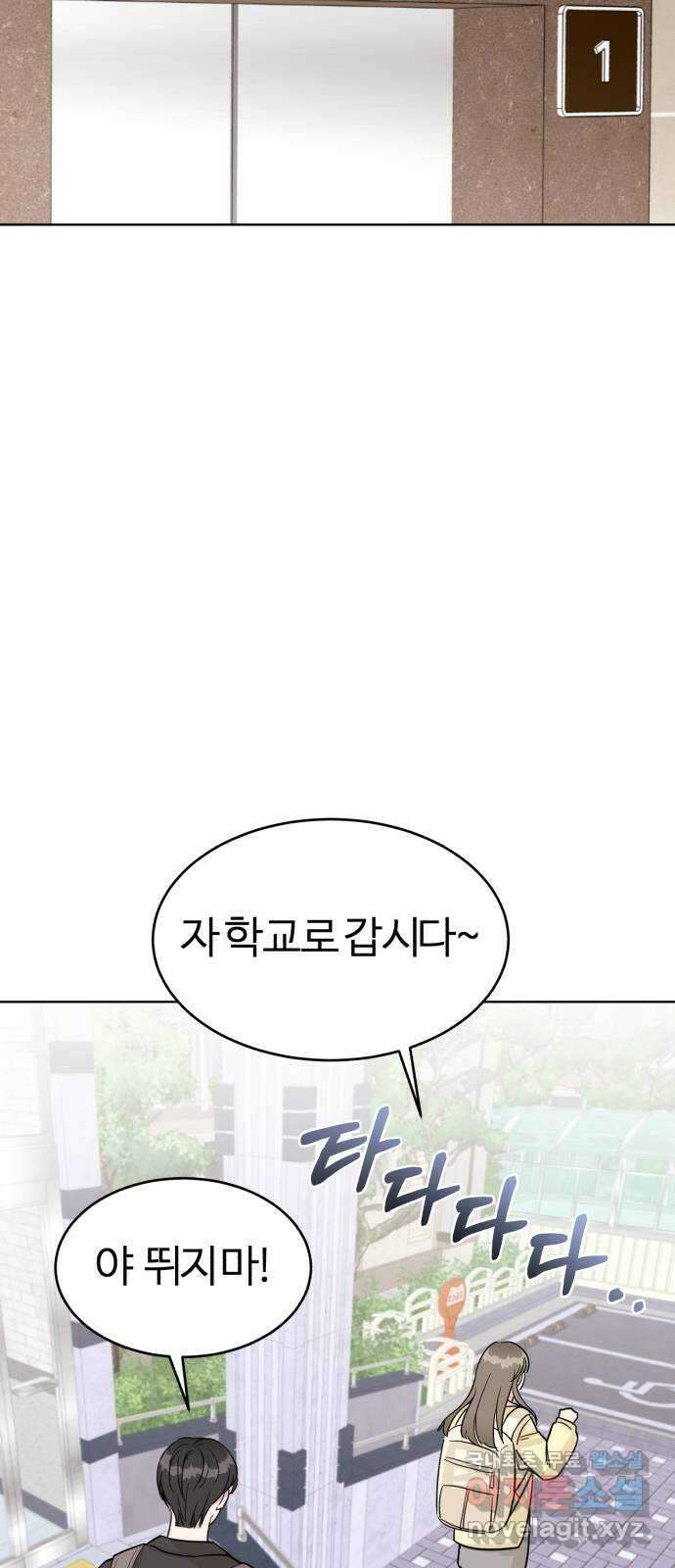 우리 무슨 사이야? 6화 35