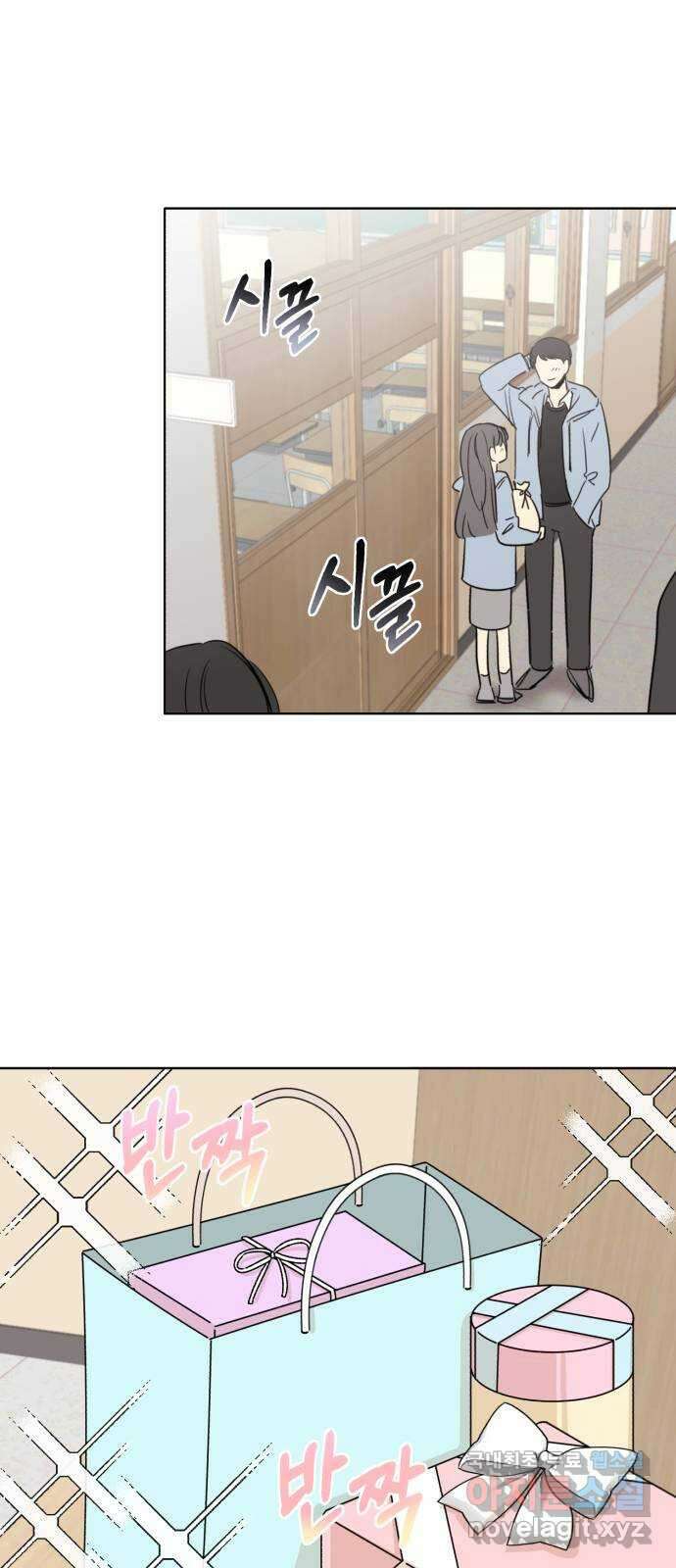 우리 무슨 사이야? 6화 37