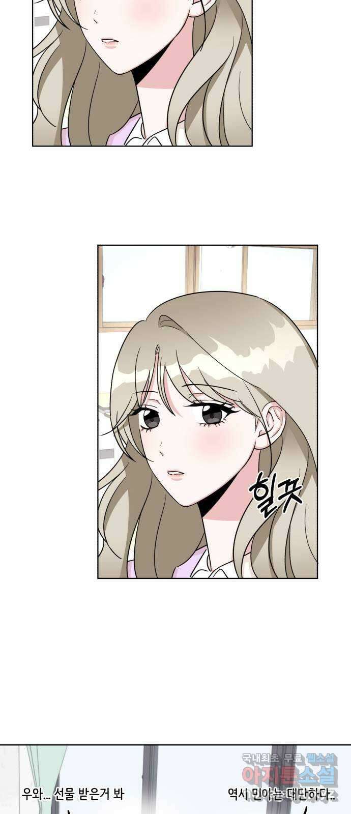 우리 무슨 사이야? 6화 39
