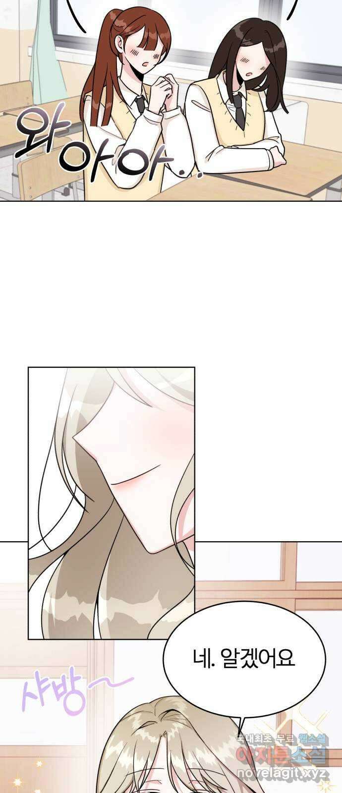 우리 무슨 사이야? 6화 40