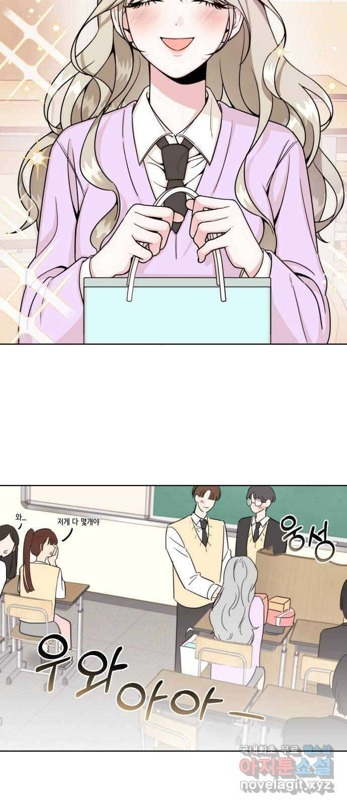 우리 무슨 사이야? 6화 41