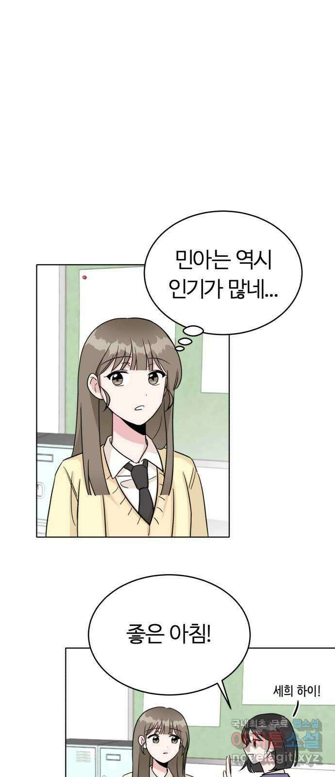 우리 무슨 사이야? 6화 42