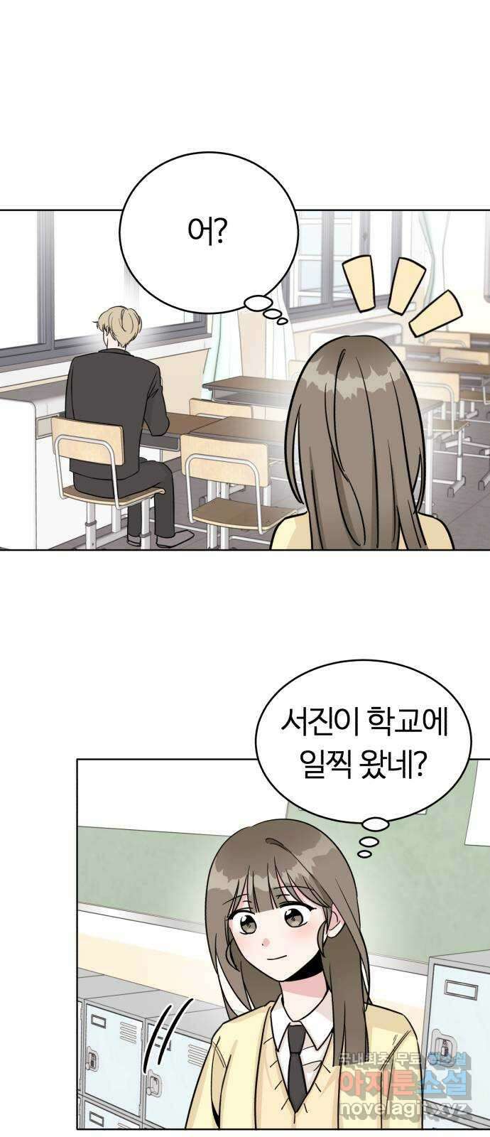 우리 무슨 사이야? 6화 46