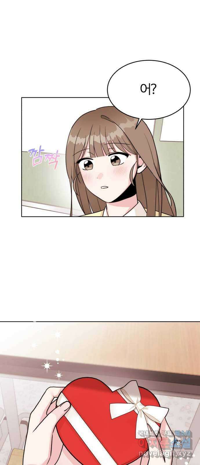 우리 무슨 사이야? 6화 47