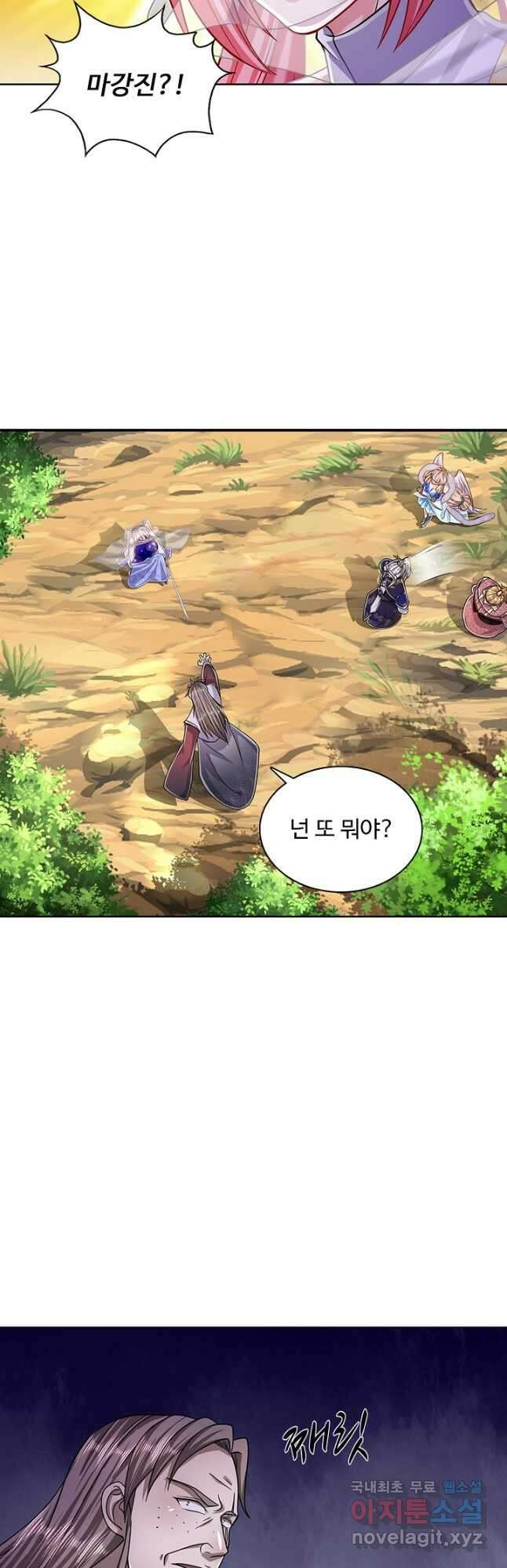 100만 년 만에 귀환하다 93화 7