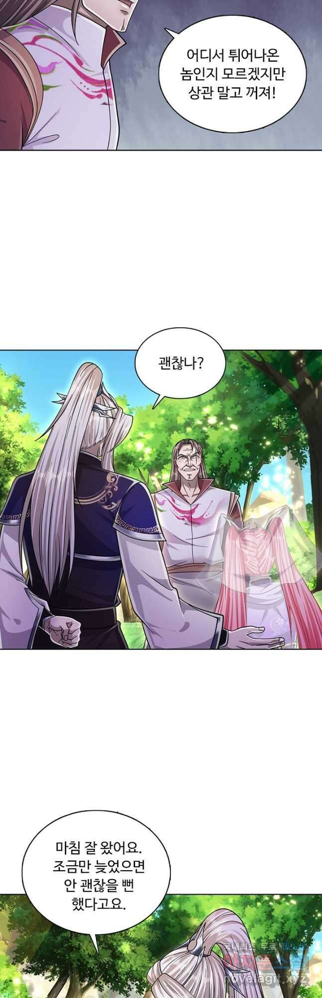 100만 년 만에 귀환하다 93화 8