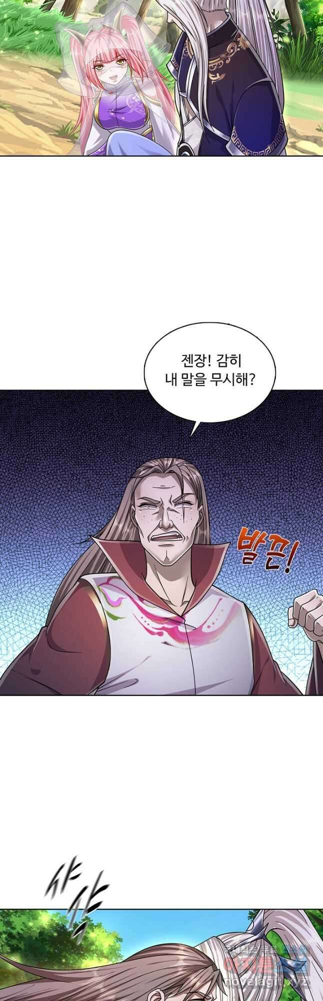 100만 년 만에 귀환하다 93화 9