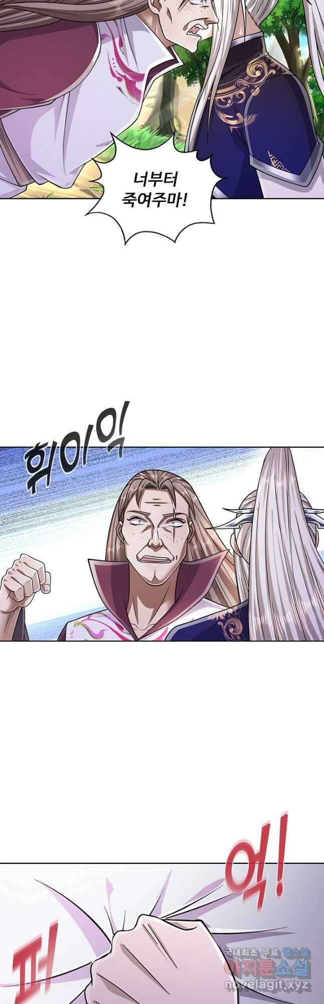 100만 년 만에 귀환하다 93화 10