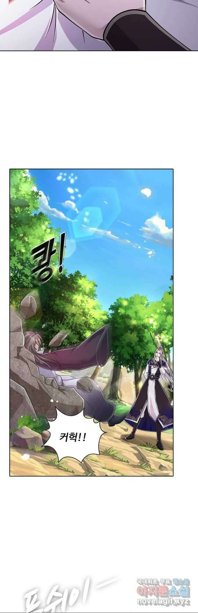 100만 년 만에 귀환하다 93화 11
