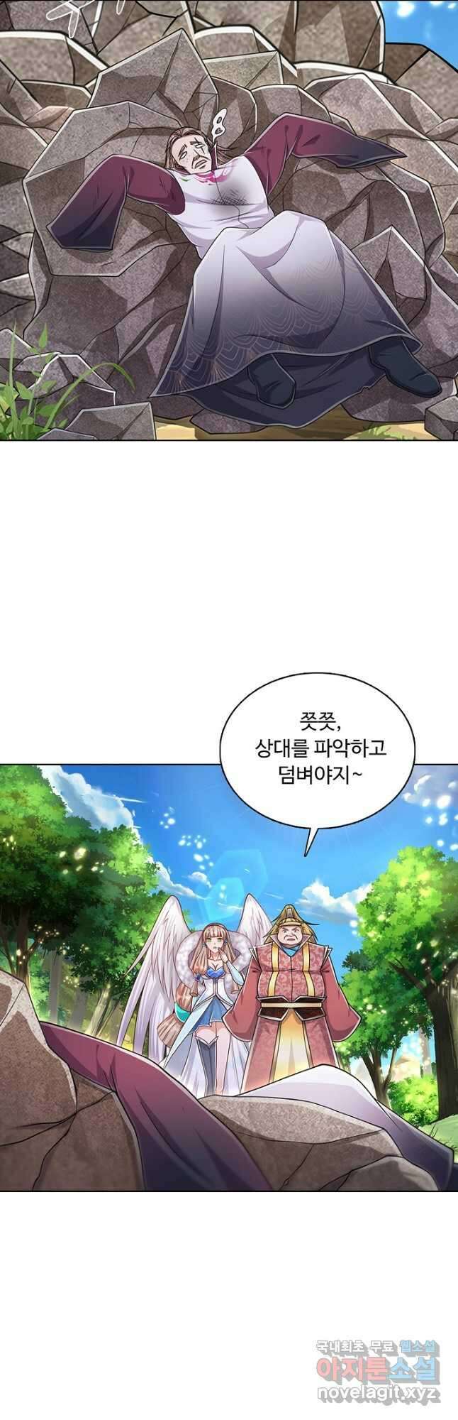 100만 년 만에 귀환하다 93화 12