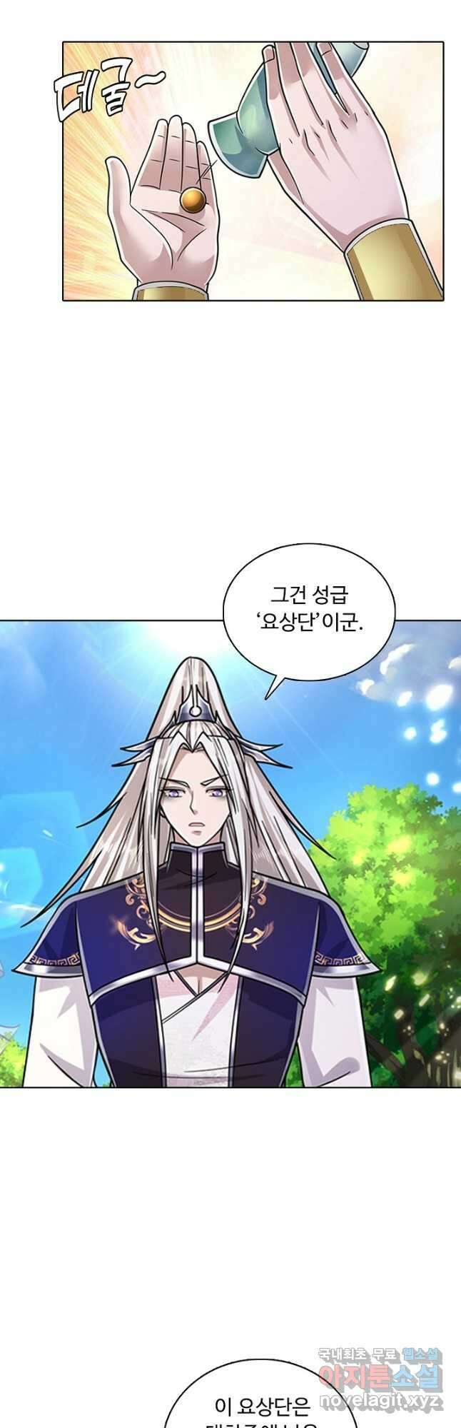 100만 년 만에 귀환하다 93화 13