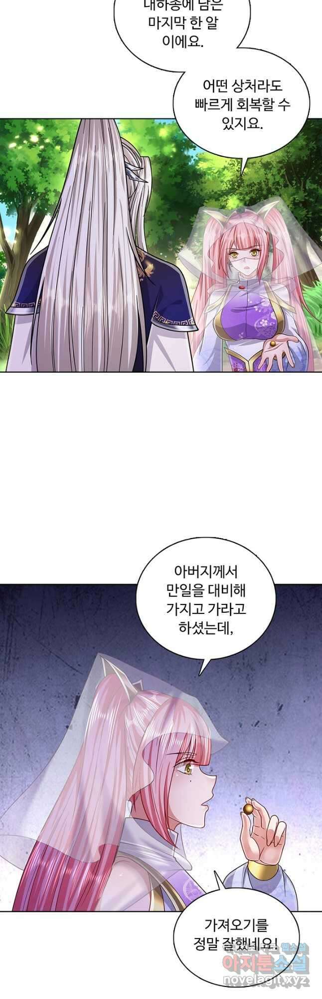 100만 년 만에 귀환하다 93화 14