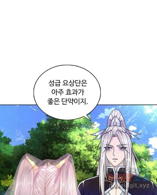 100만 년 만에 귀환하다 93화 15