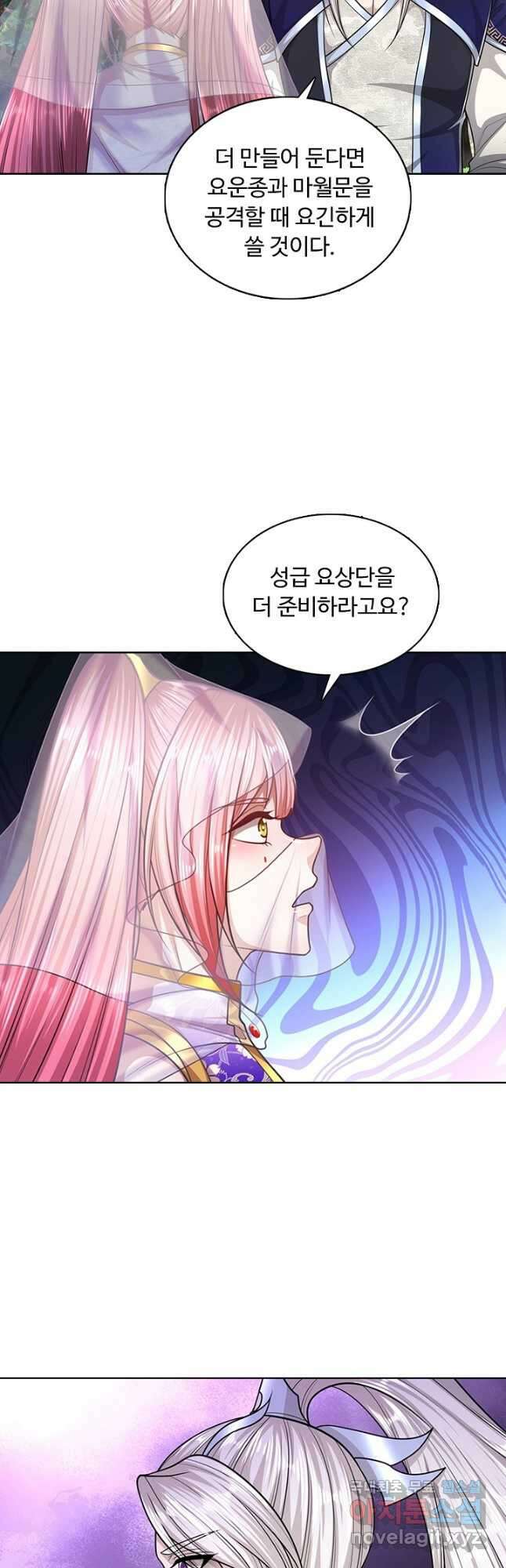 100만 년 만에 귀환하다 93화 16