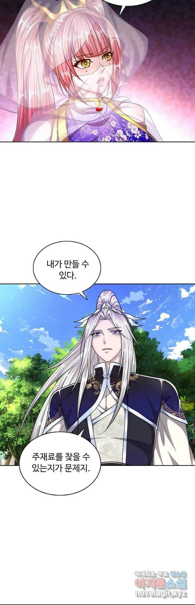 100만 년 만에 귀환하다 93화 18