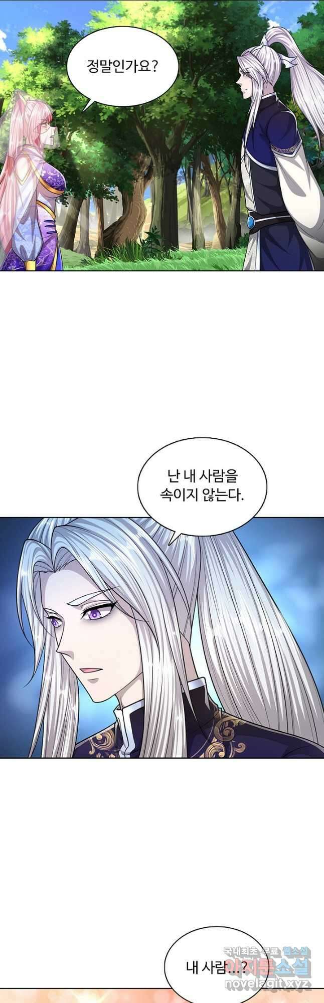 100만 년 만에 귀환하다 93화 19