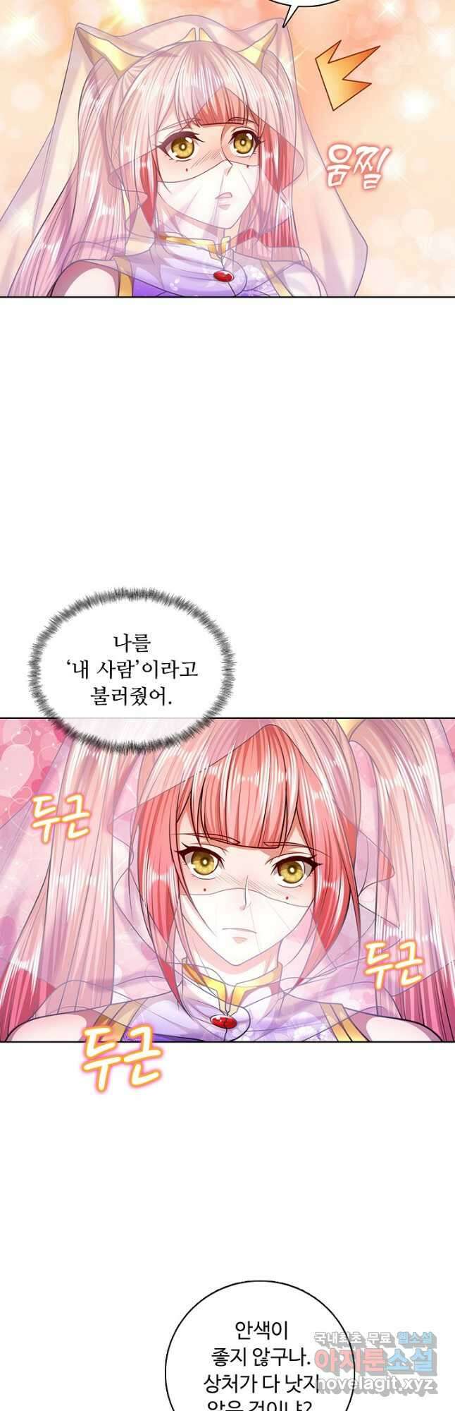 100만 년 만에 귀환하다 93화 20