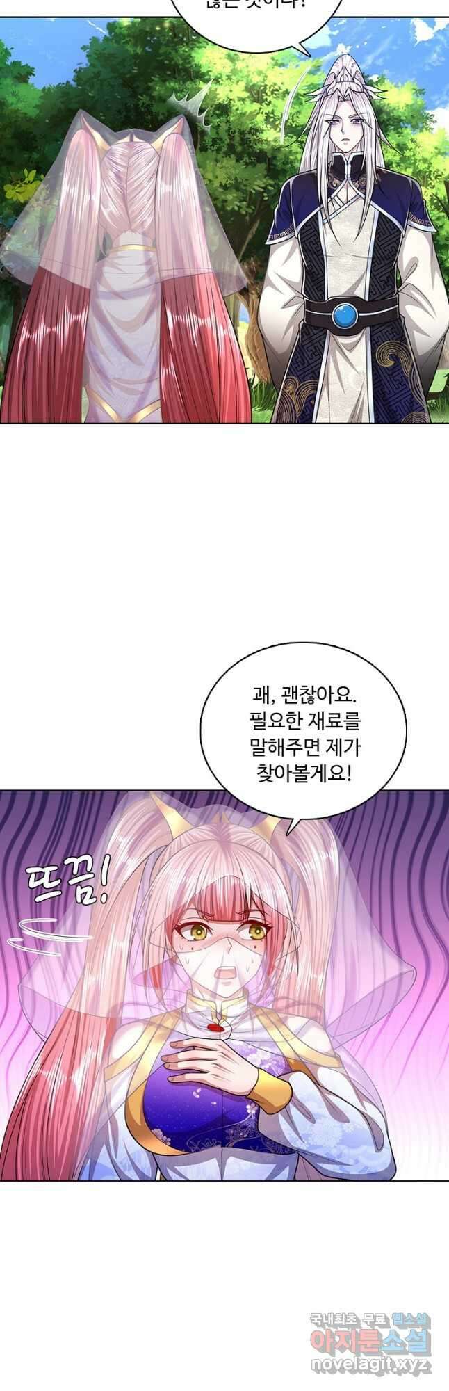 100만 년 만에 귀환하다 93화 21