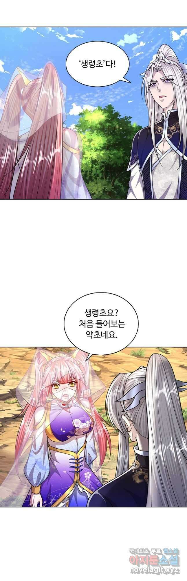 100만 년 만에 귀환하다 93화 22