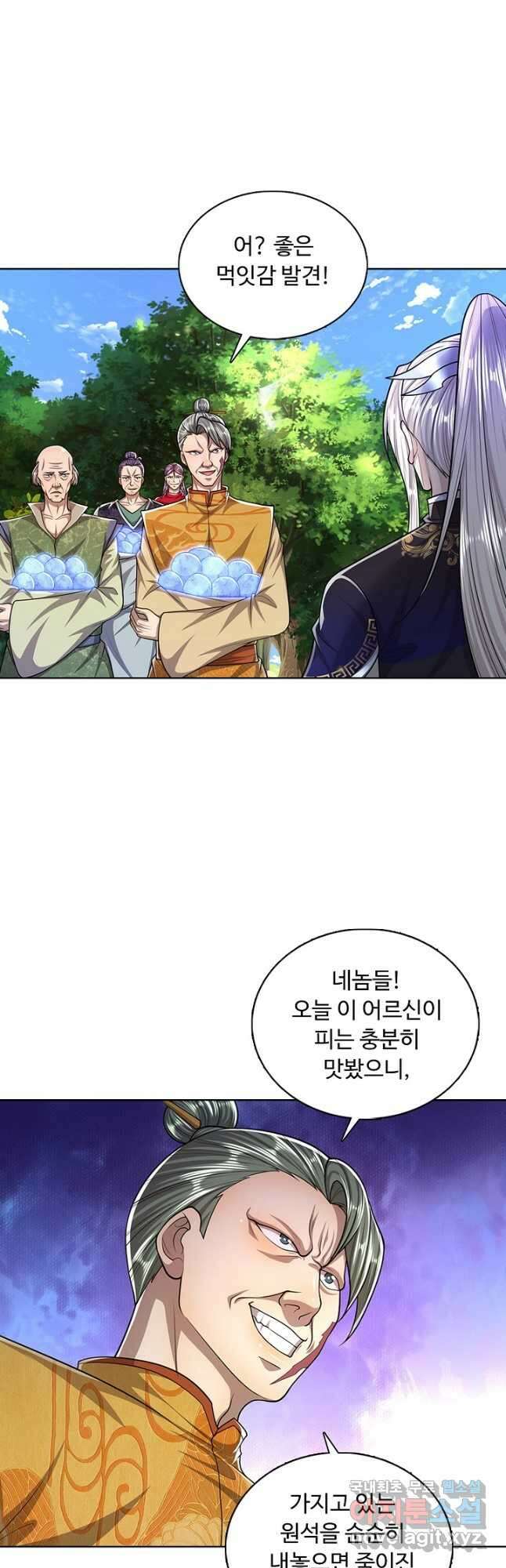 100만 년 만에 귀환하다 93화 25