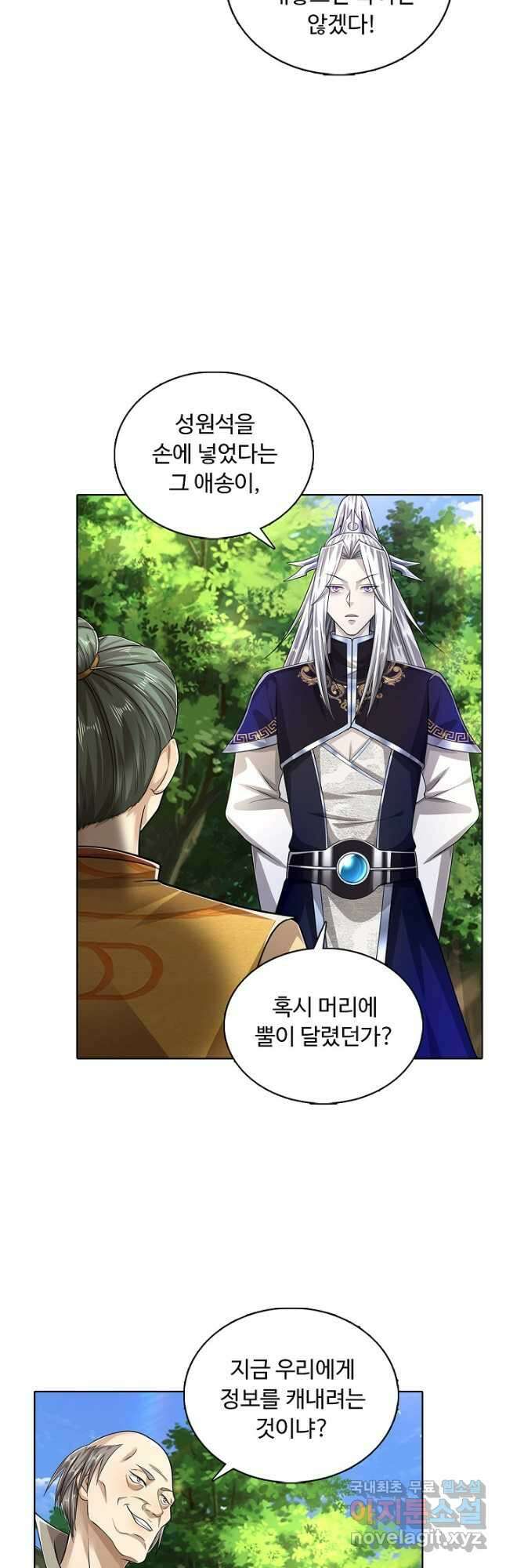 100만 년 만에 귀환하다 93화 26