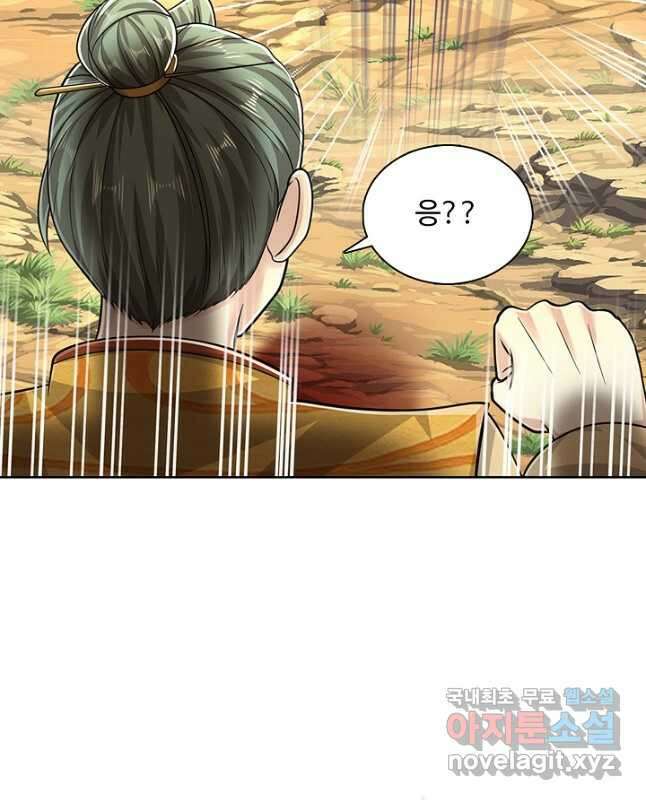 100만 년 만에 귀환하다 93화 30
