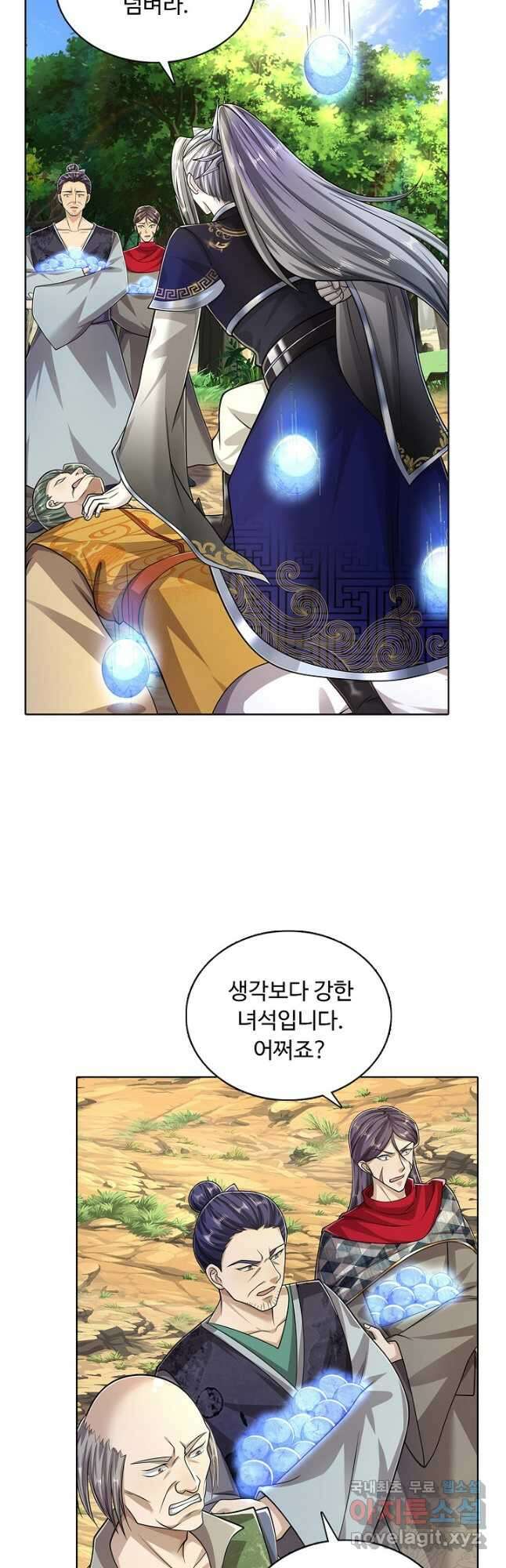 100만 년 만에 귀환하다 93화 33