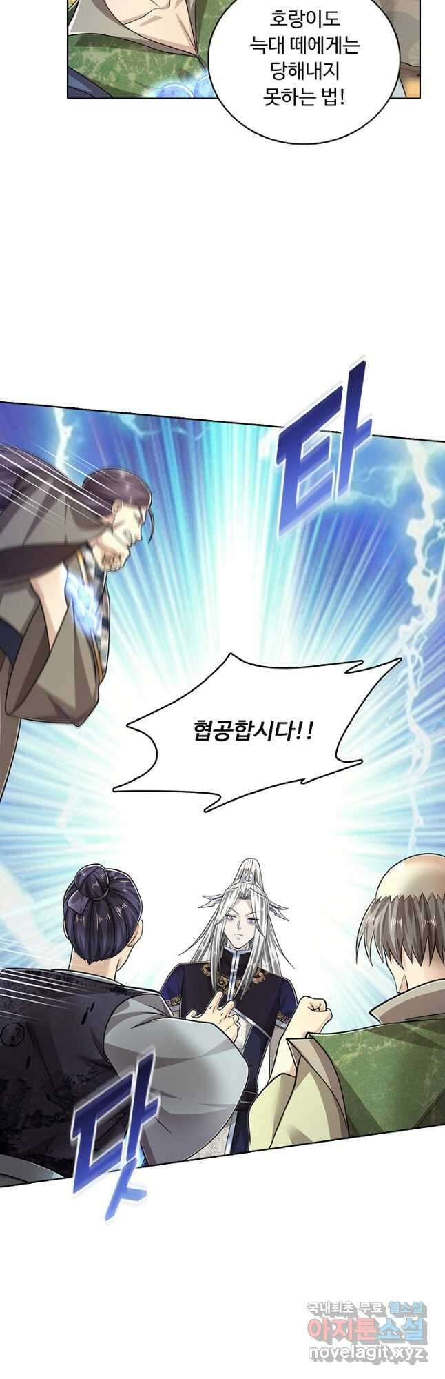 100만 년 만에 귀환하다 93화 34