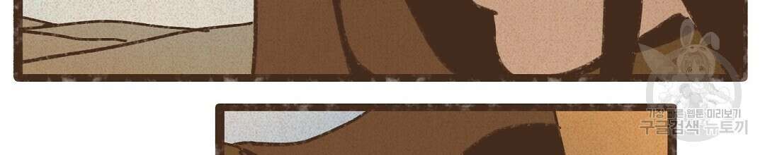 나쁘니까 더 64화 18