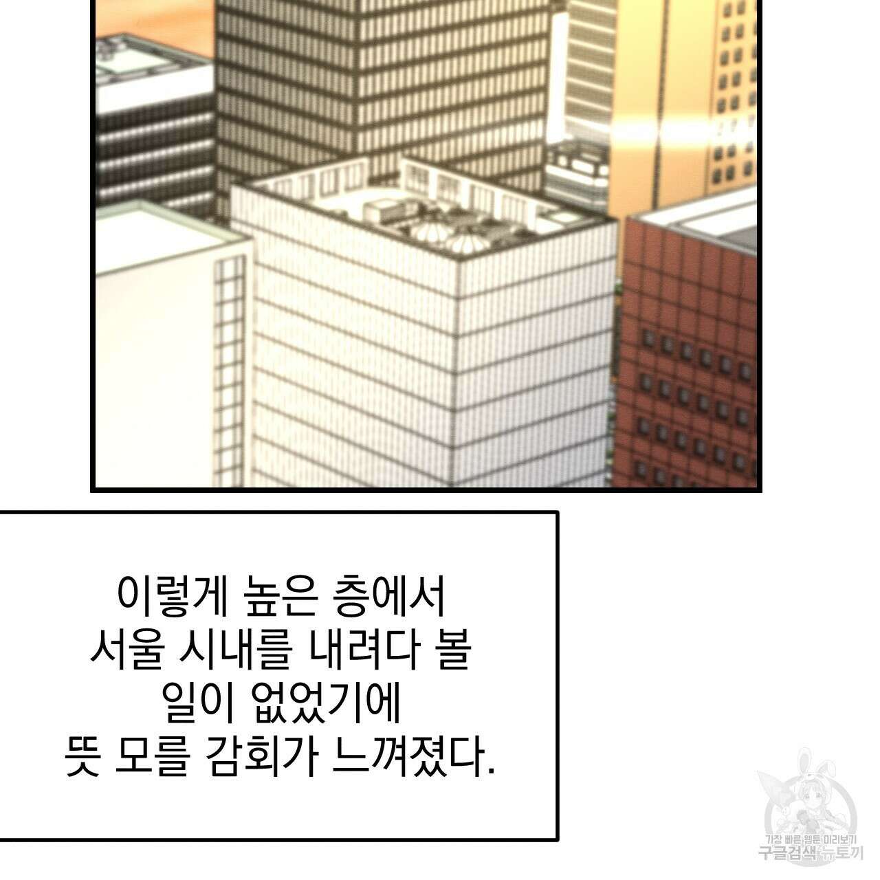 나쁘니까 더 64화 26