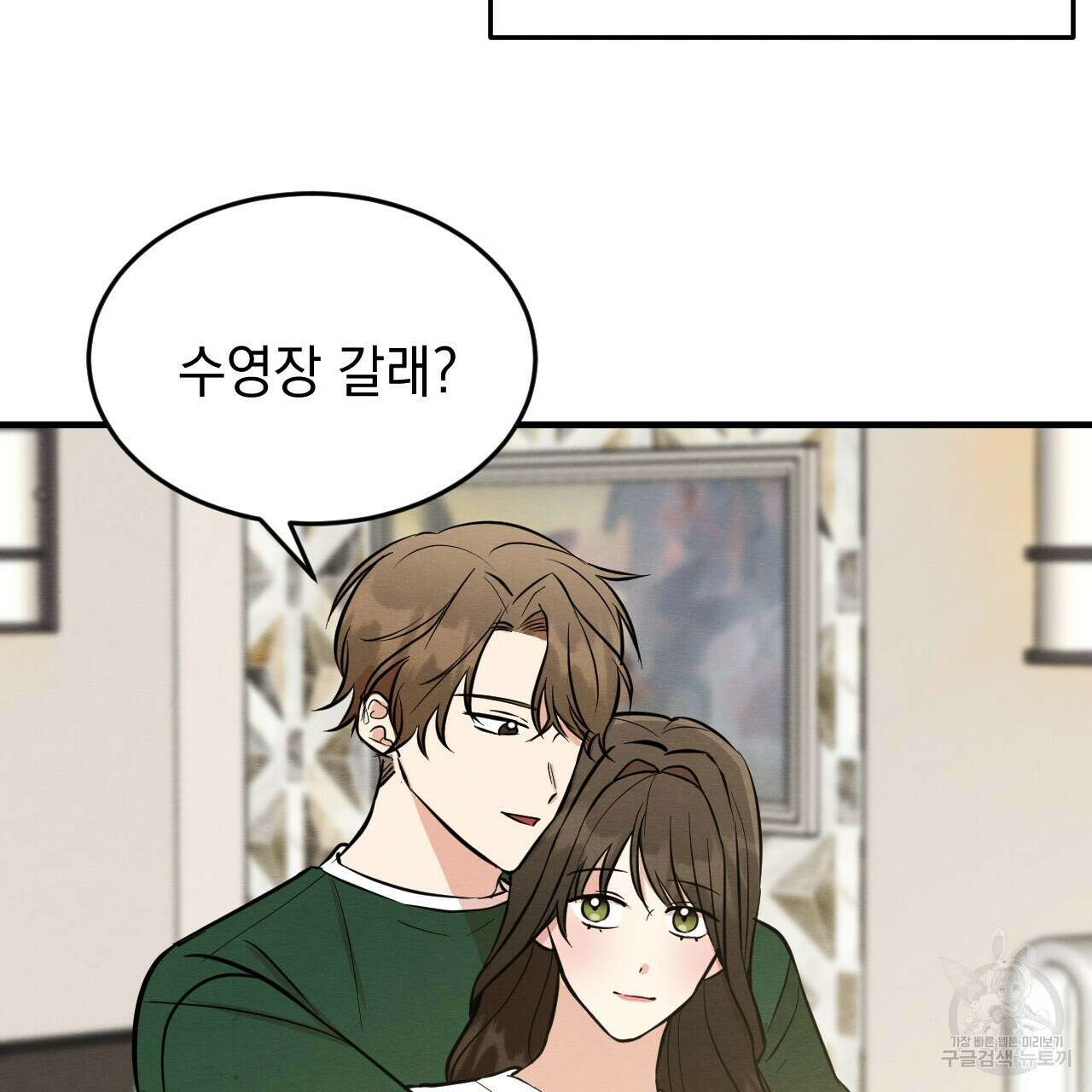 나쁘니까 더 64화 29
