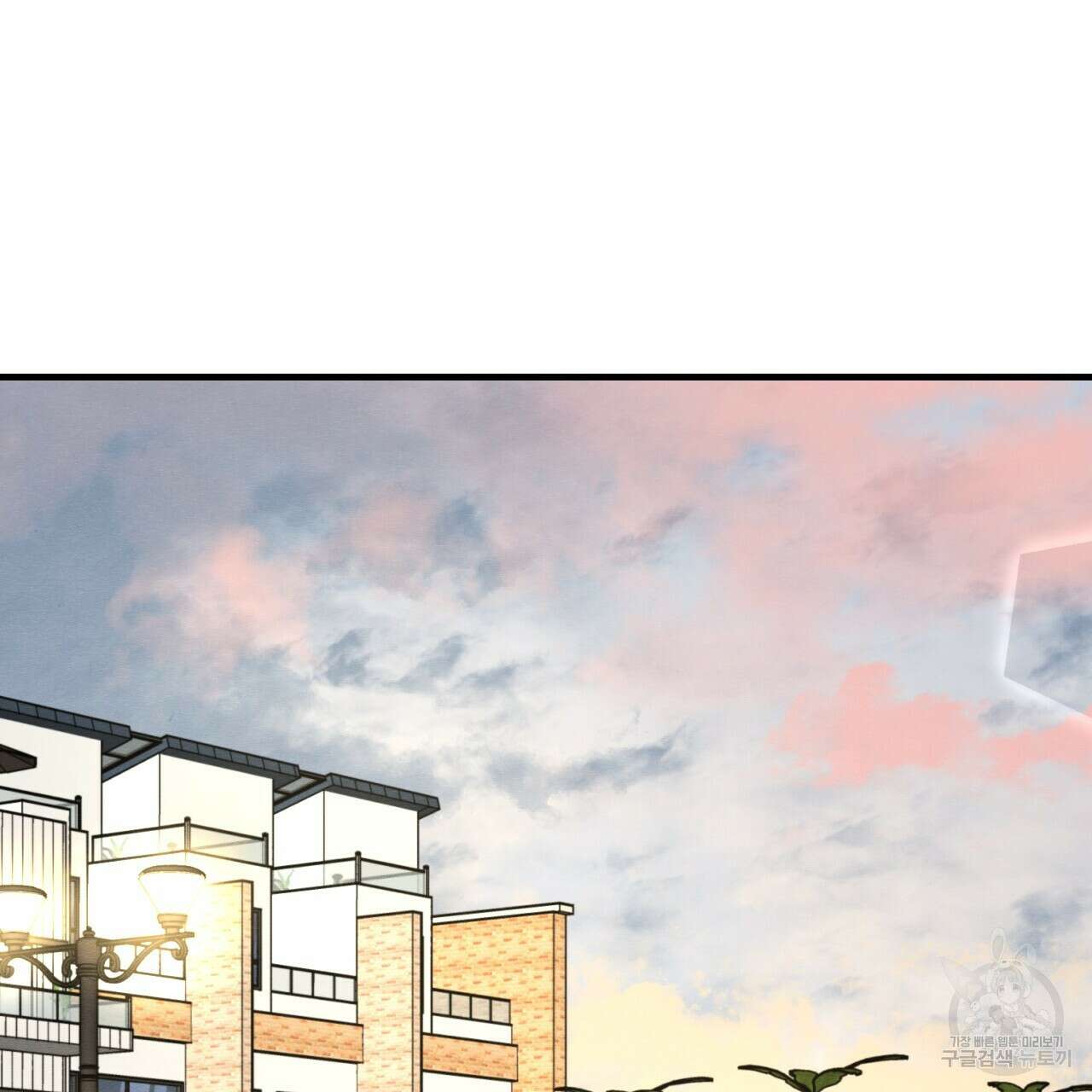 나쁘니까 더 64화 38