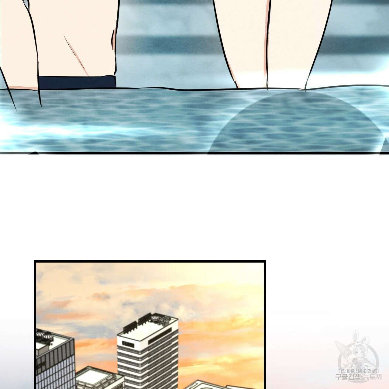 나쁘니까 더 64화 41
