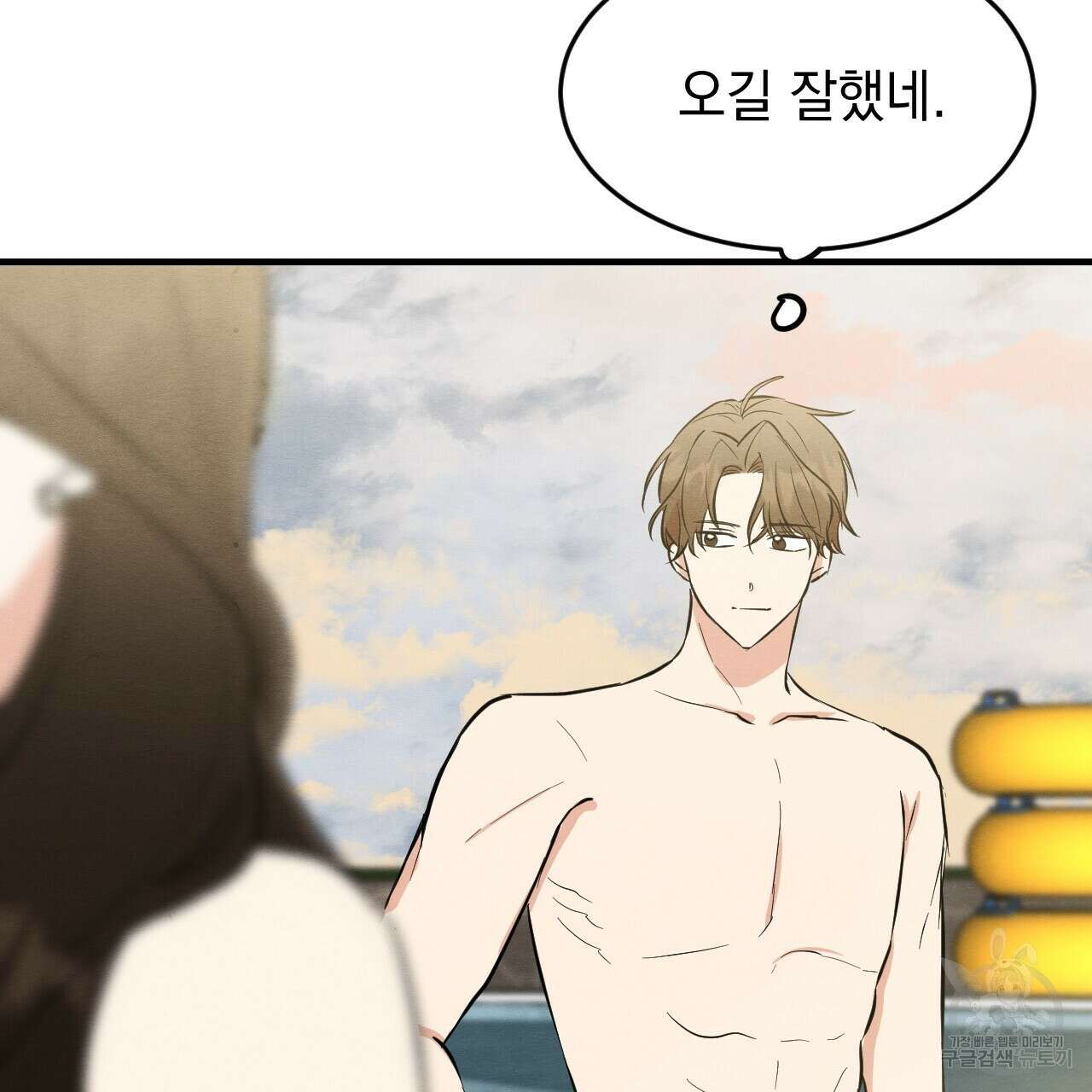 나쁘니까 더 64화 44
