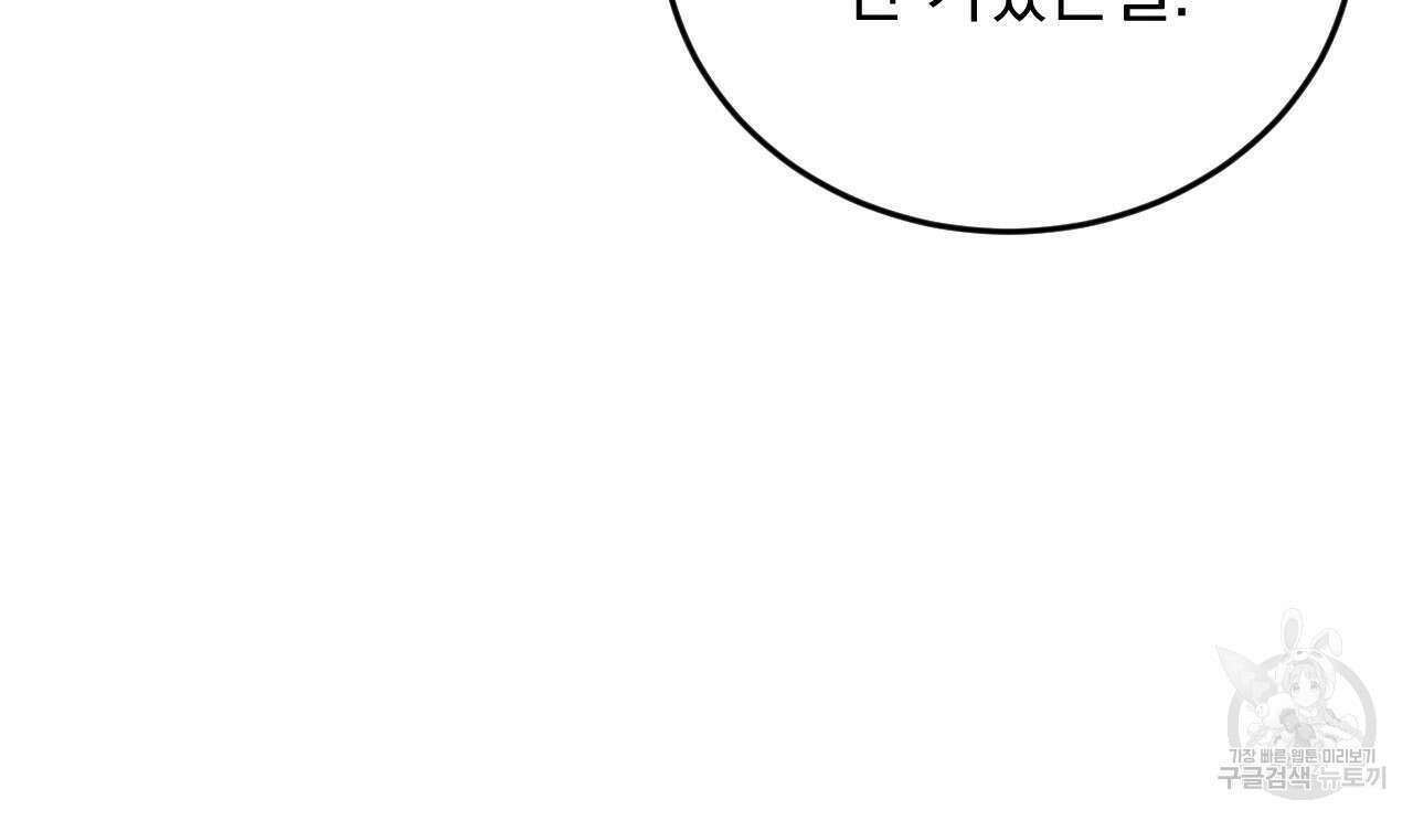 나쁘니까 더 64화 48