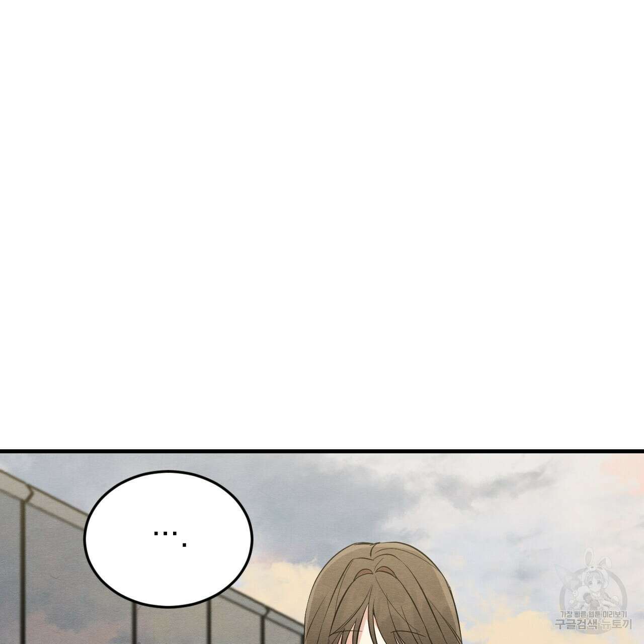 나쁘니까 더 64화 54