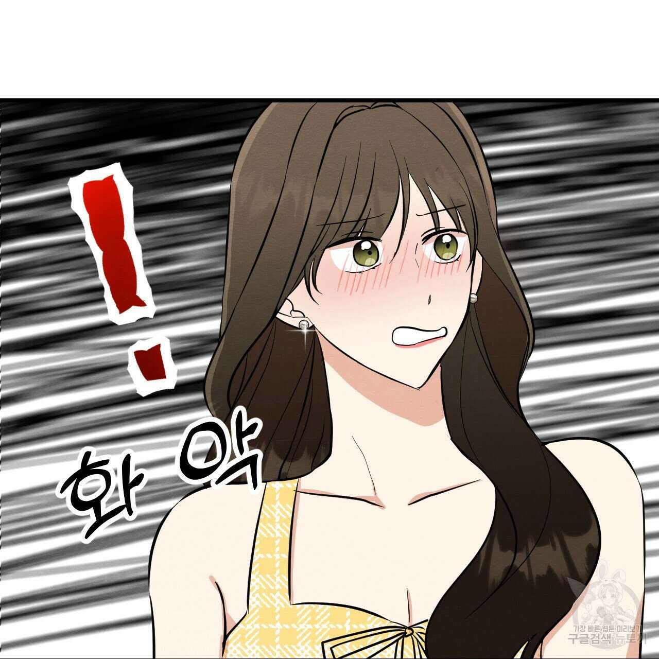 나쁘니까 더 64화 59