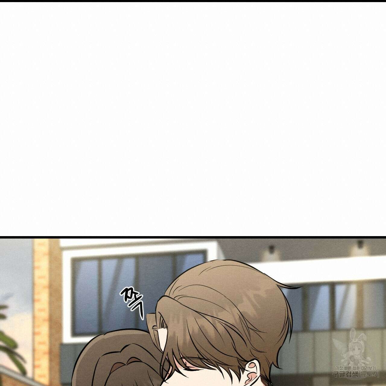 나쁘니까 더 64화 60