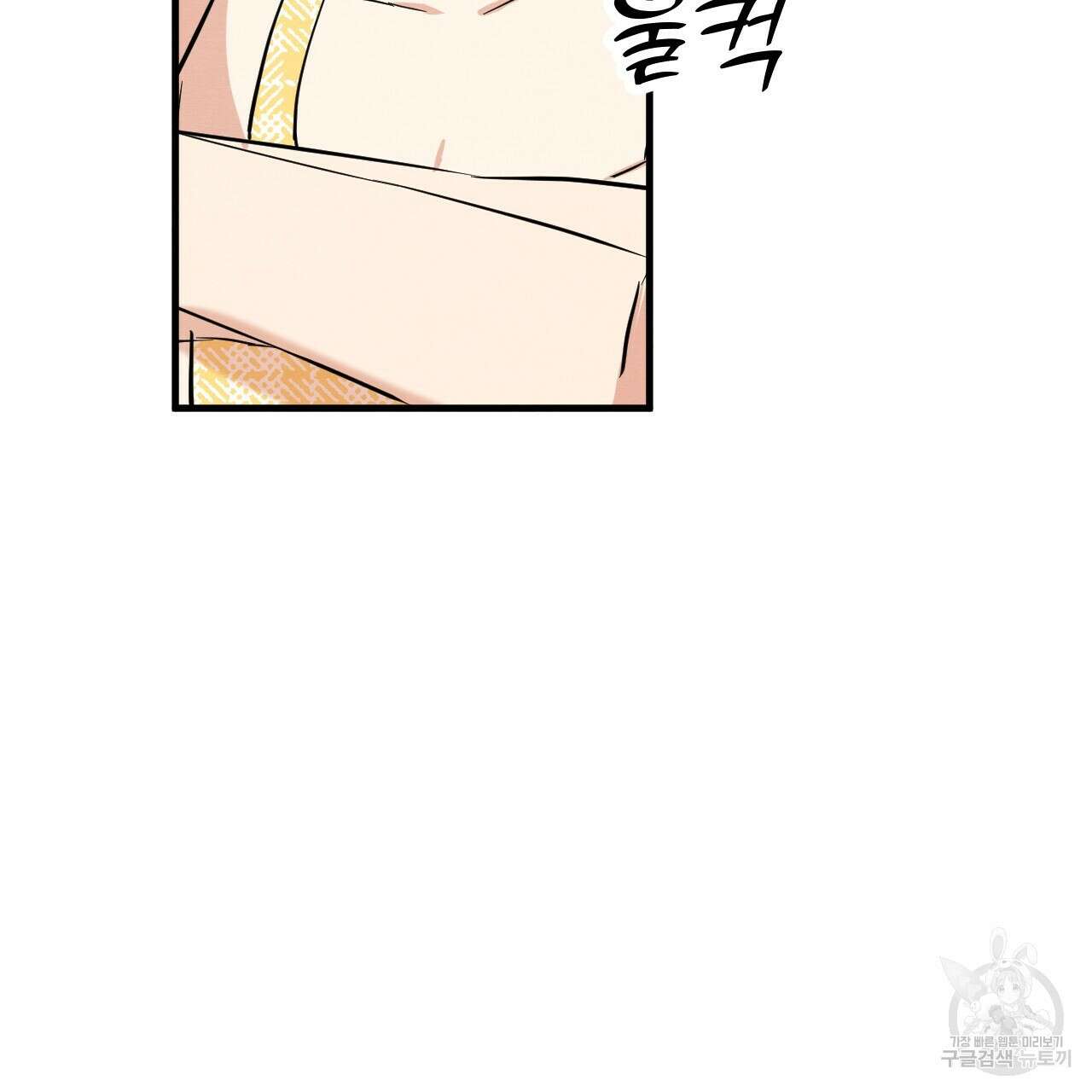 나쁘니까 더 64화 64