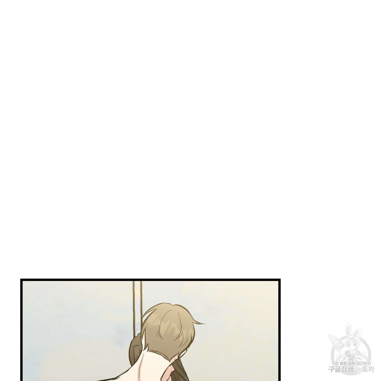 나쁘니까 더 64화 77