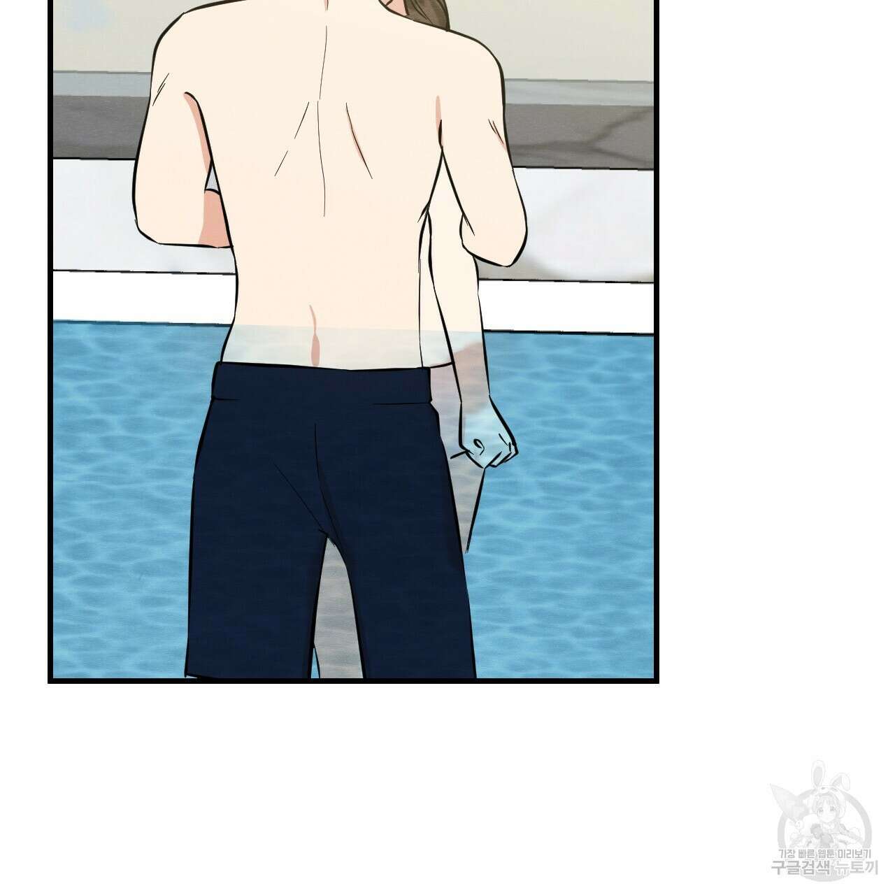 나쁘니까 더 64화 78