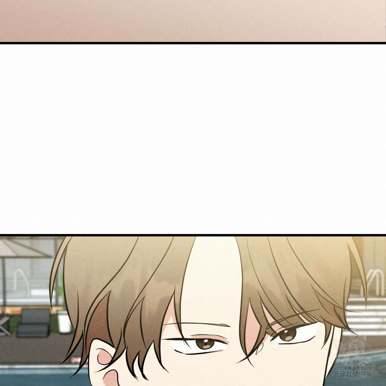나쁘니까 더 64화 80