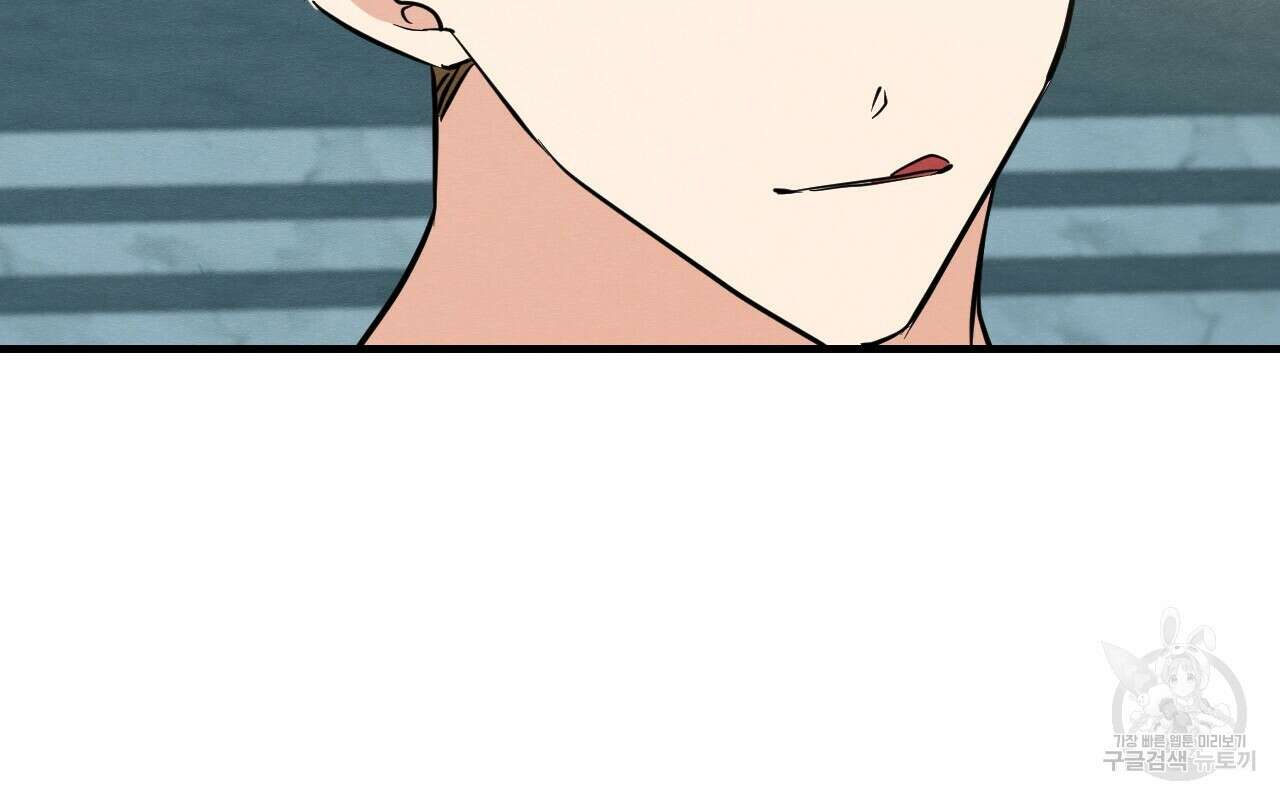 나쁘니까 더 64화 81