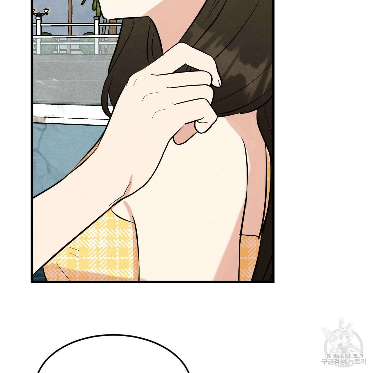 나쁘니까 더 64화 83