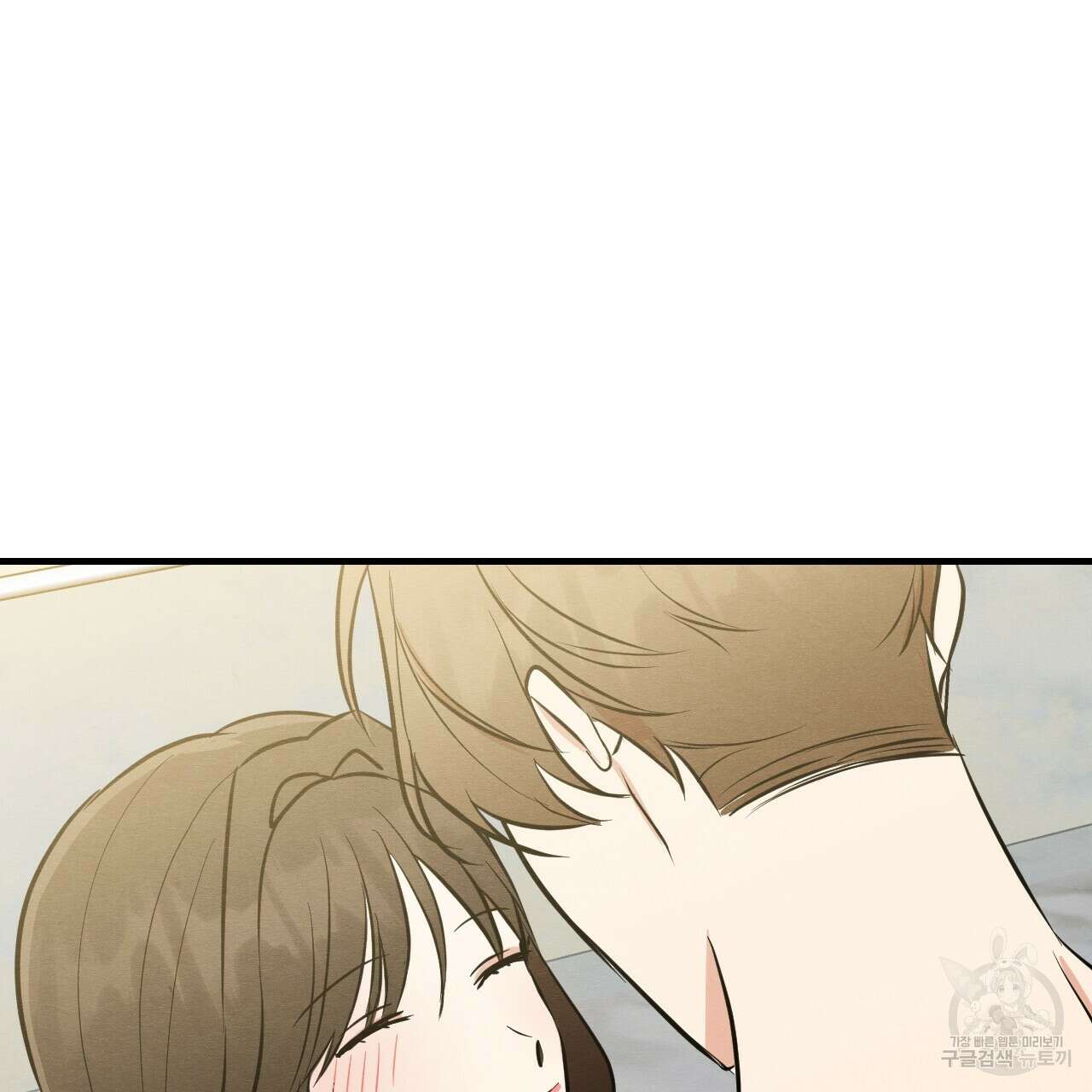 나쁘니까 더 64화 91