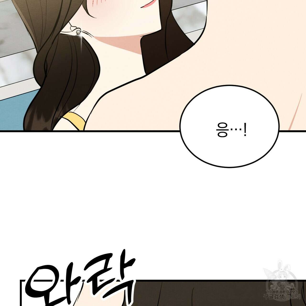 나쁘니까 더 64화 92