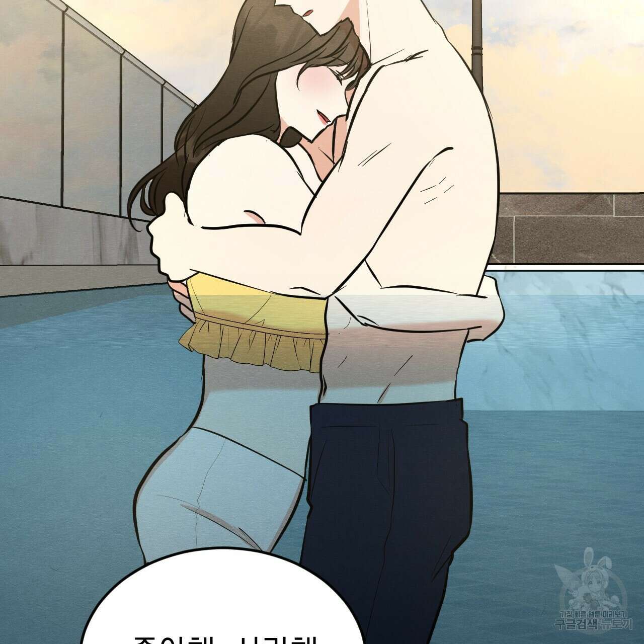 나쁘니까 더 64화 94