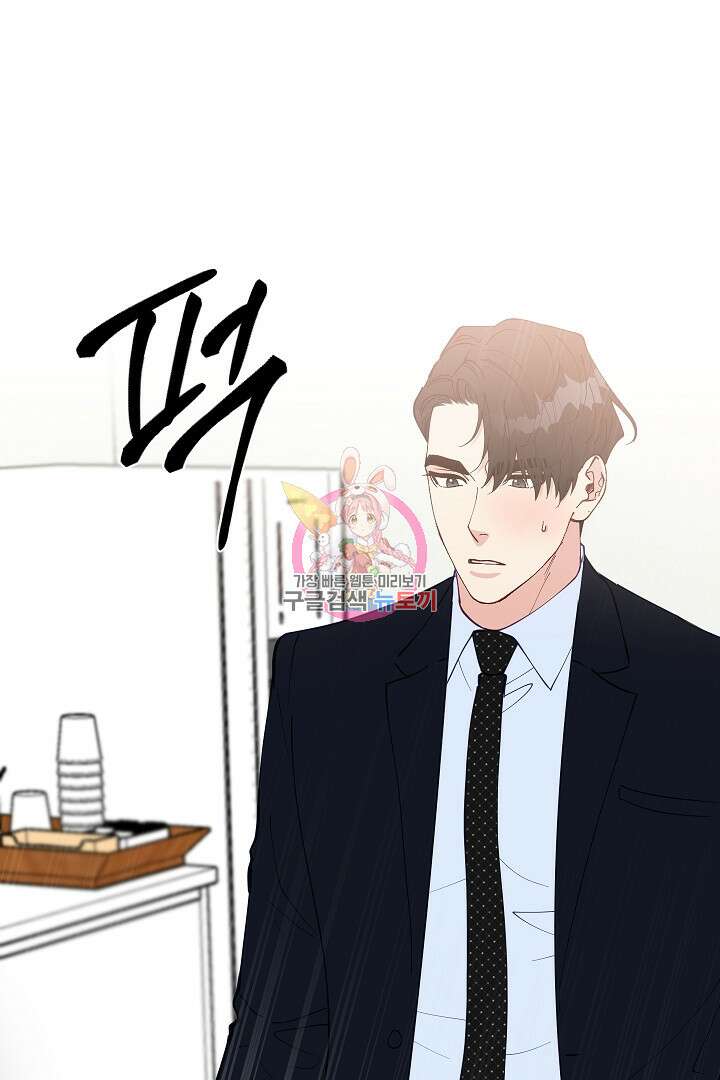 안개 속의 괴물 외전 9화 1